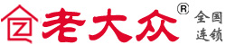 廣州市老大眾搬家公司總部電話:020-38353760